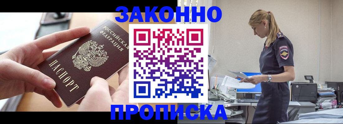 регистрация в Киселёвске