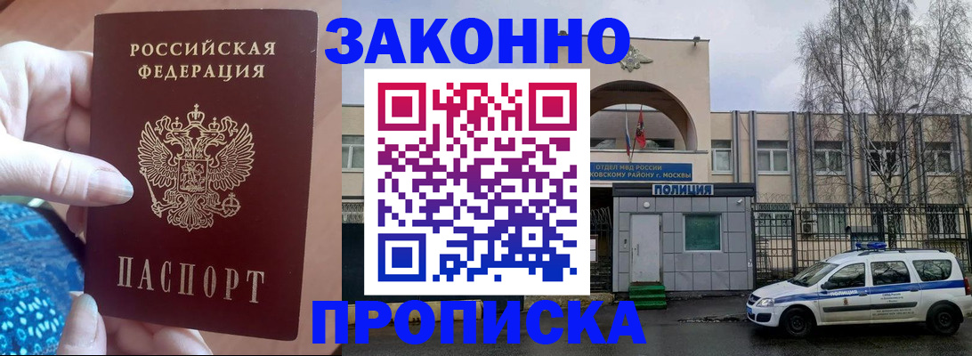 прописка в квартире в Киселёвске