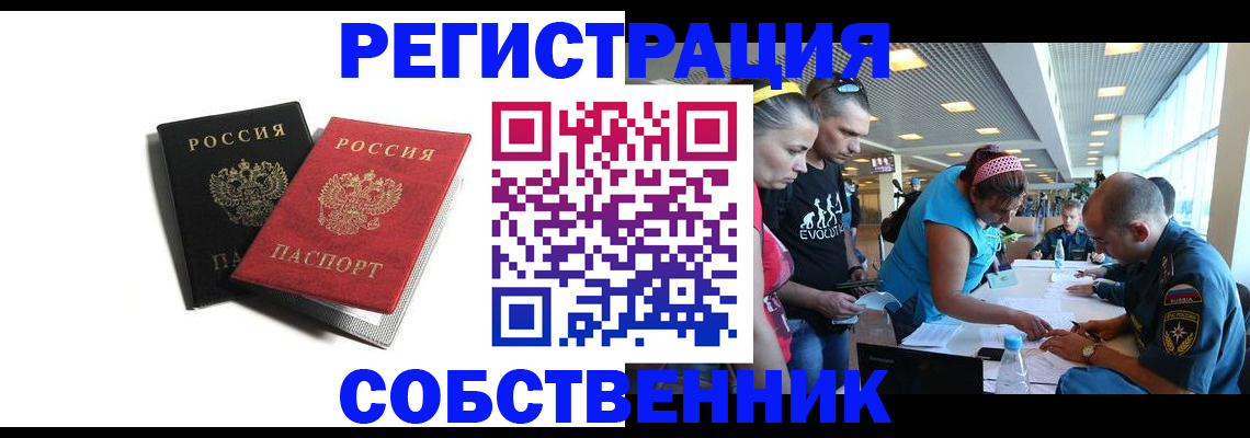 временная регистрация адрес в Киселёвске