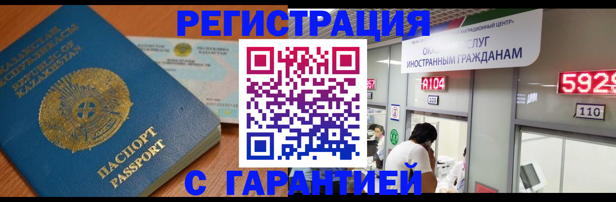 временная регистрация в Киселёвске