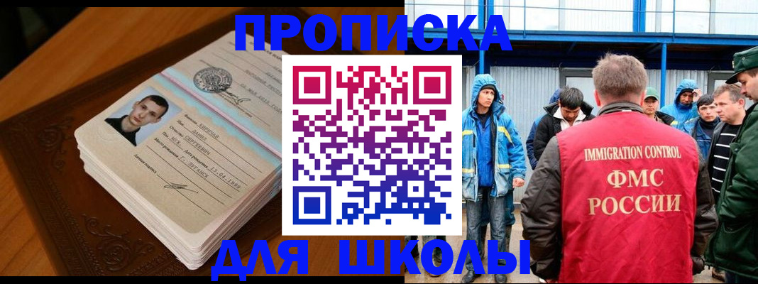 прописка от собственника в Киселёвске